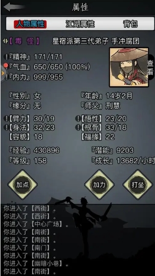 放置江湖怎么换师门 放置江湖怎么换师门
