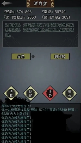 放置江湖怎么换师门 放置江湖怎么换师门