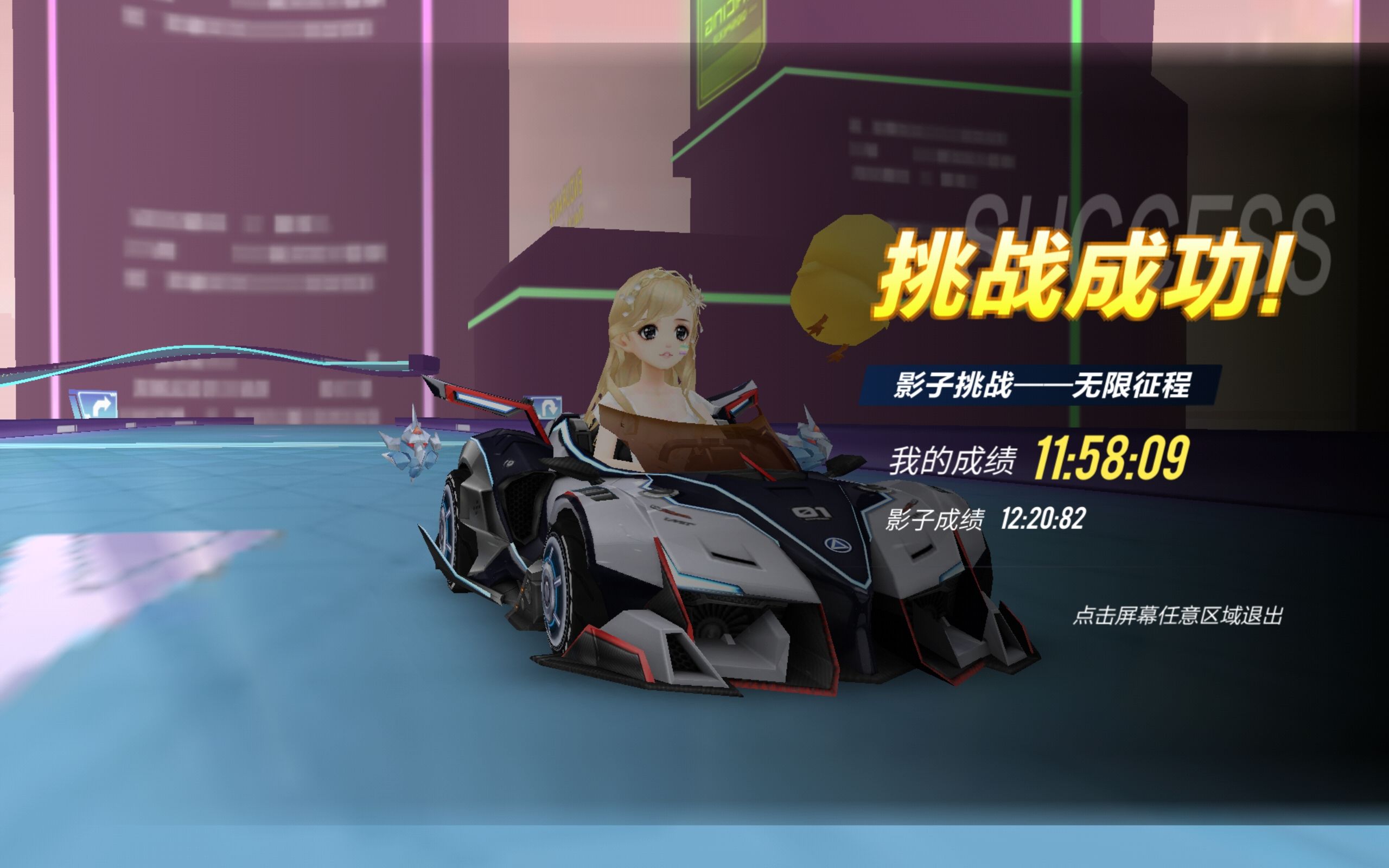 qq飞车手游无线征程在哪