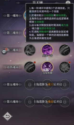 斗罗大陆武魂觉醒什么属性最强