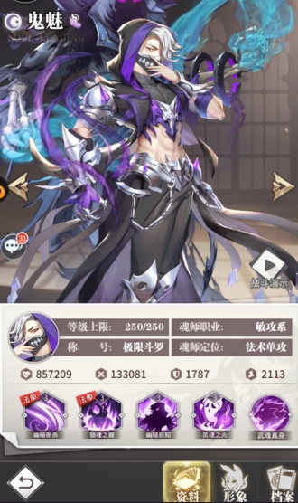 斗罗大陆武魂觉醒什么属性最强