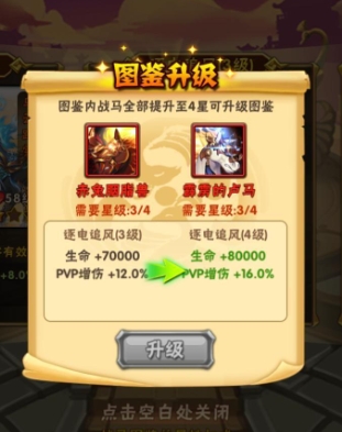 少年三国志如何合理利用元宝 少年三国志如何合理利用元宝