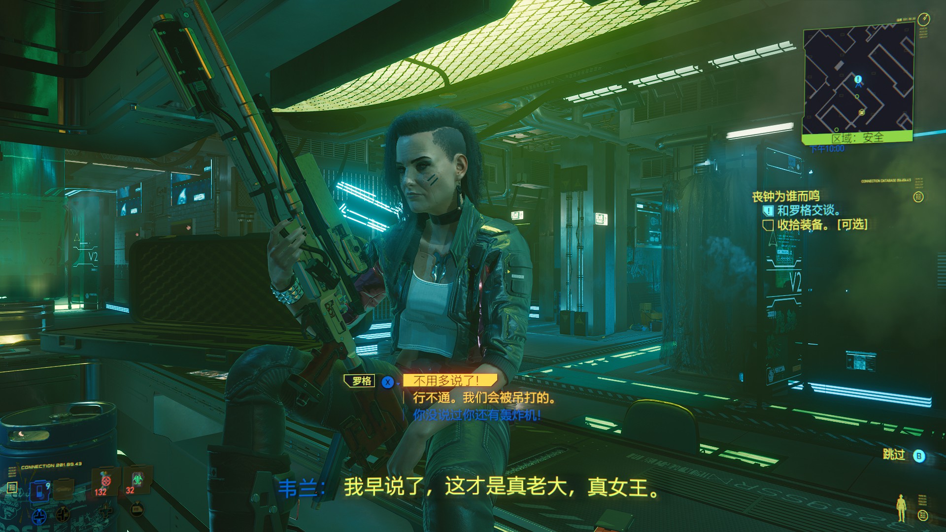 赛博朋克2077怎么攻略罗格