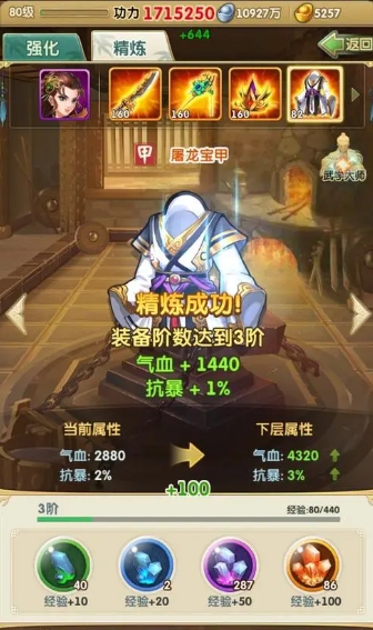 大掌门2秘诀如何提升