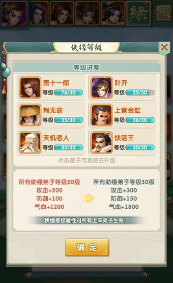 大掌门2秘诀如何提升