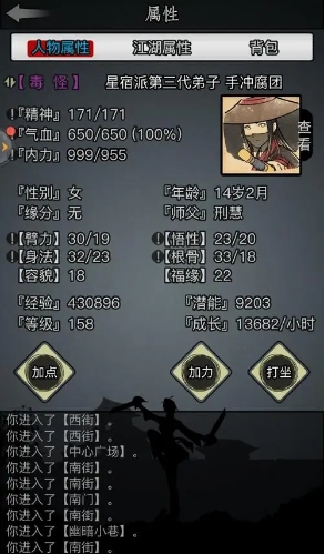 放置江湖孙武亭怎么走 放置江湖孙武亭怎么走
