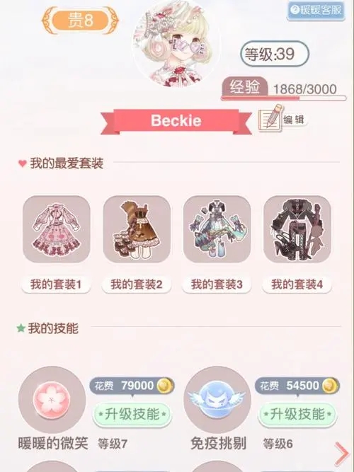 奇迹暖暖回归礼包有什么