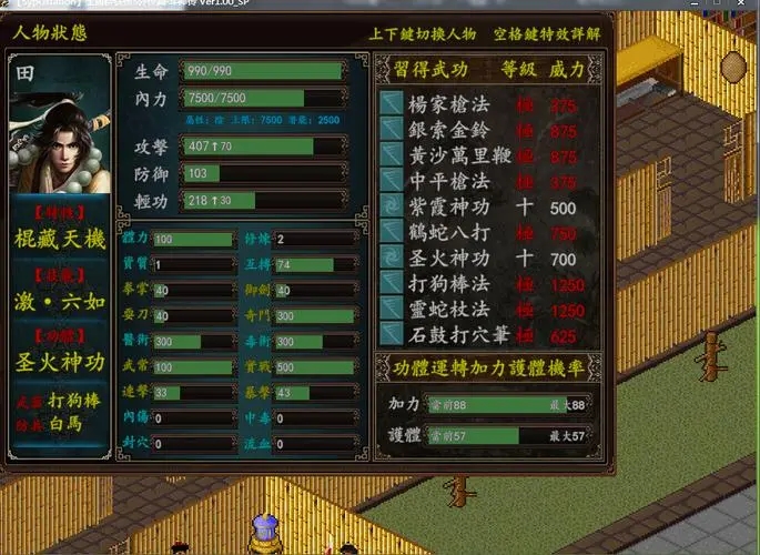 金庸群侠传3怎么和木桩切磋