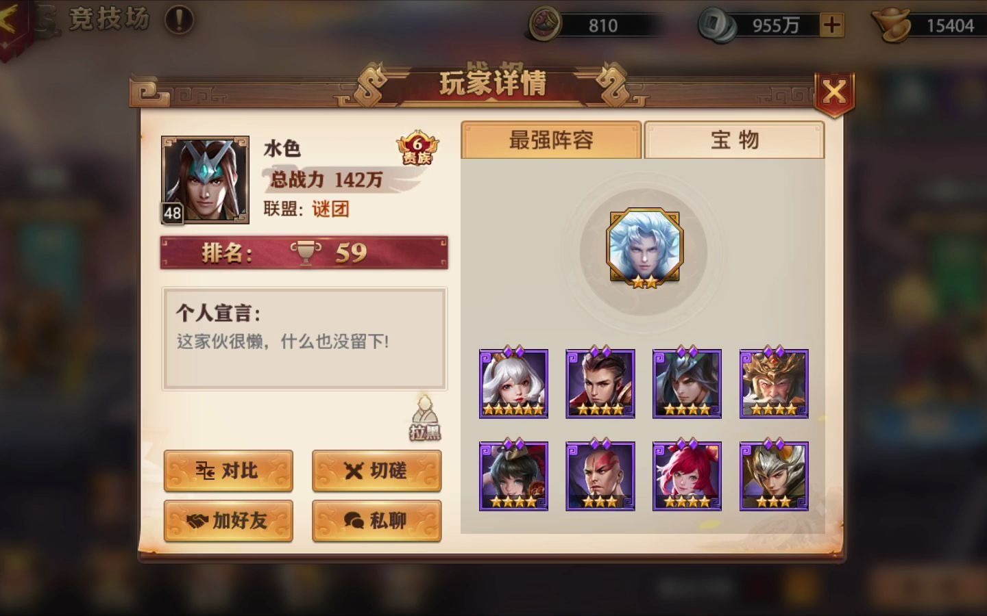 少年三国志零蜀国阵容配什么兵种