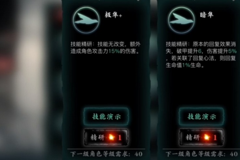 影之刃3绝影技能精研怎么选