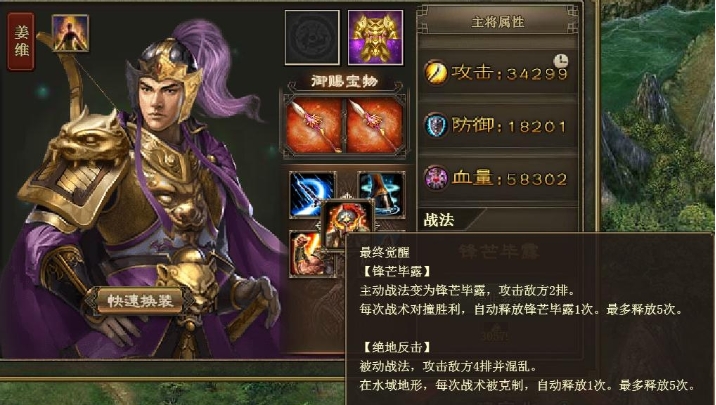 攻城掠地姜维适合什么战法