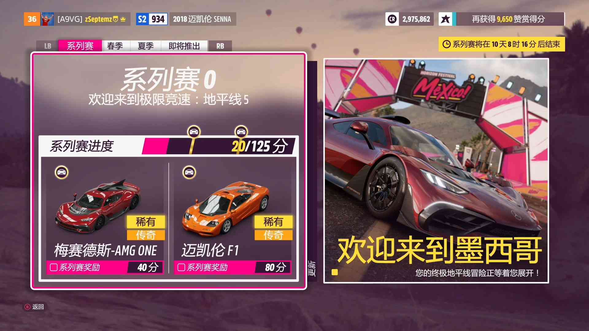 《极限竞速》评测：更纯粹的赛道竞速