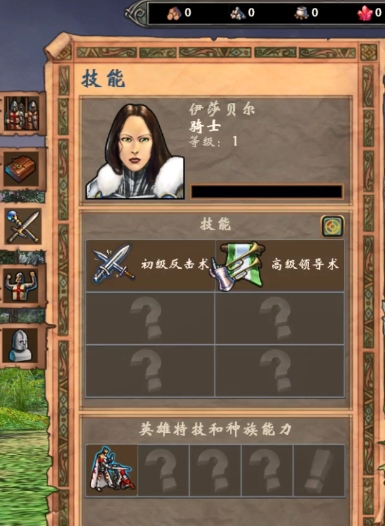 英雄无敌5伊莎贝尔女王怎么获得 英雄无敌5伊莎贝尔女王怎么获得
