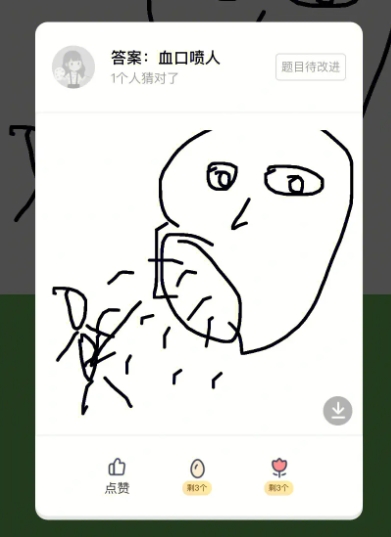你画我猜小游戏题目有哪些