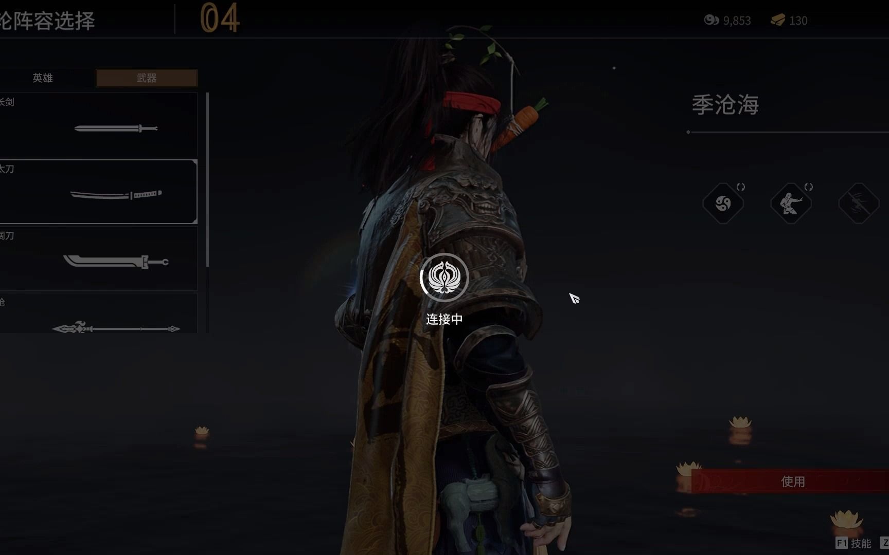 永劫无间被连怎么办