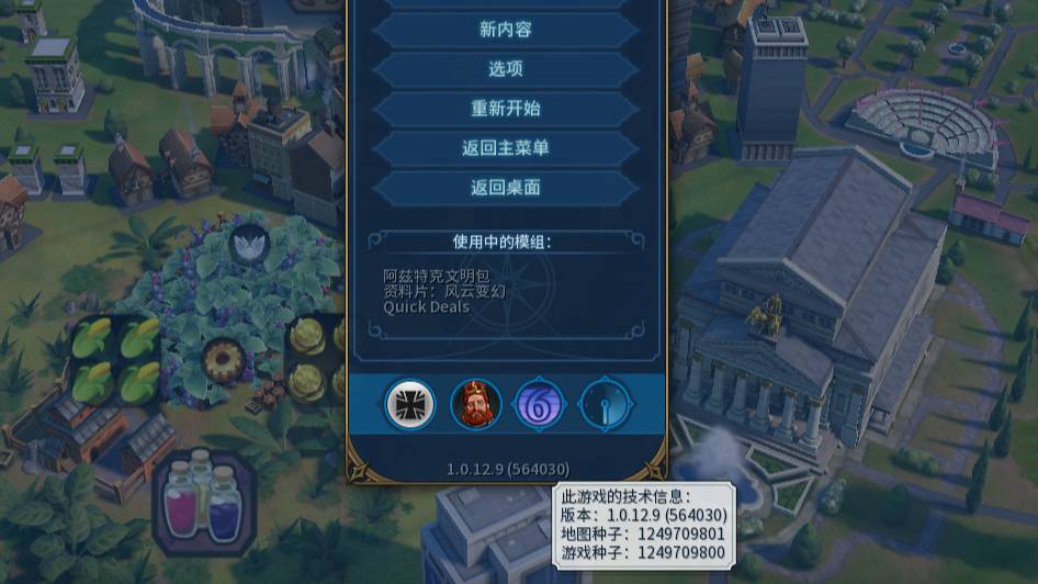文明6地图种子是什么意思 文明6地图种子是什么意思