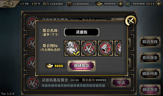 影之刃2帮会有什么用 影之刃2帮会有什么用