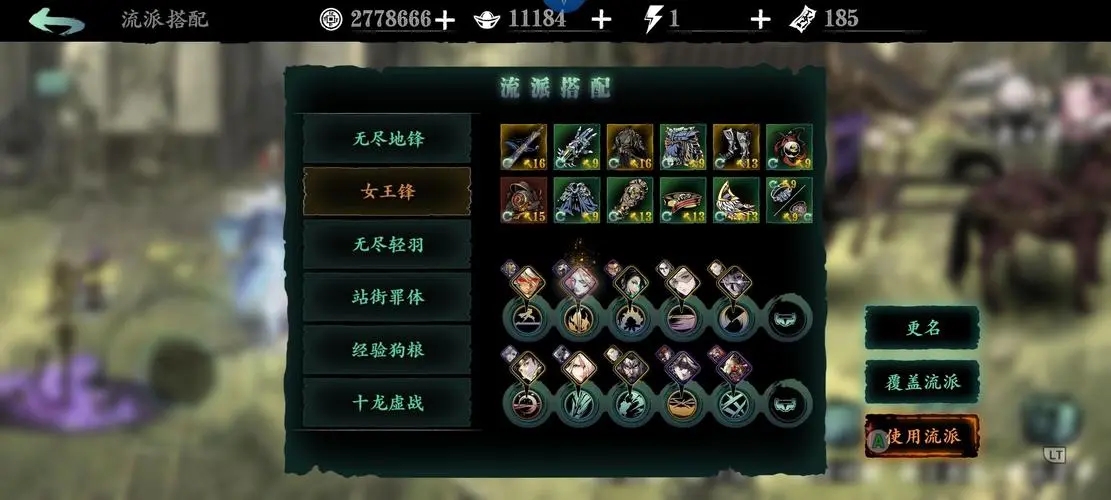 影之刃3飞雪令9级材料怎么选