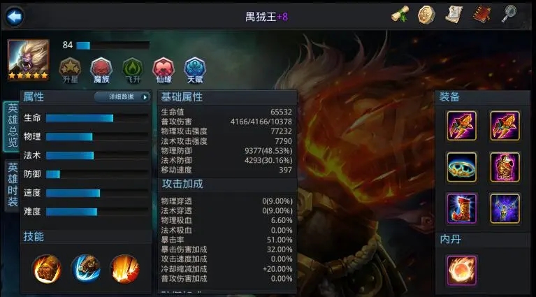 乱斗西游禹狨王怎么加点 乱斗西游禹狨王怎么加点