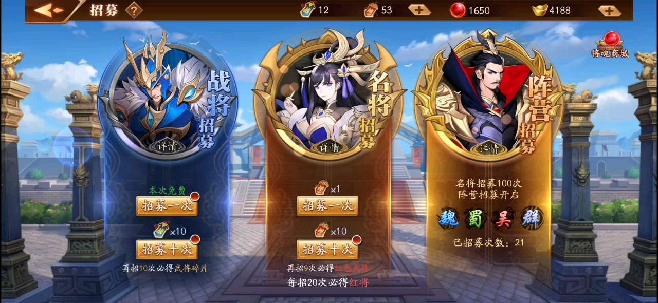 放开那三国3怎么一直五十抽
