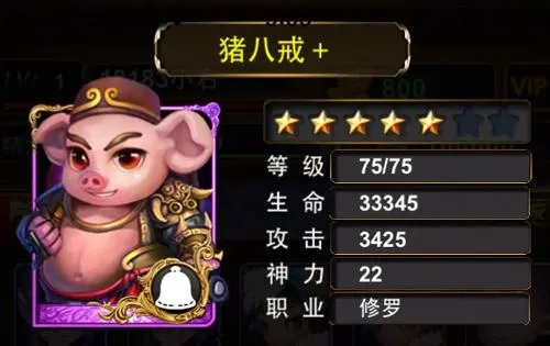 迷你西游猪八戒阵容怎么玩 迷你西游猪八戒阵容怎么玩
