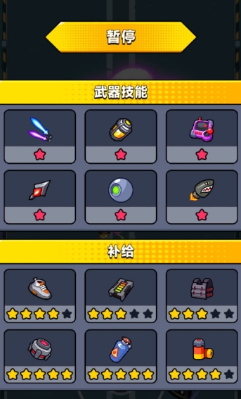 弹壳特攻队角色怎么升星
