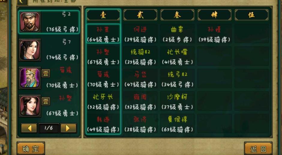 帝王三国骑骑弓组合怎么样 帝王三国骑骑弓组合怎么样