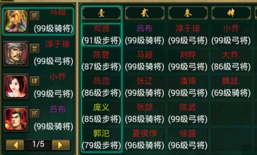 帝王三国骑骑弓组合怎么样 帝王三国骑骑弓组合怎么样