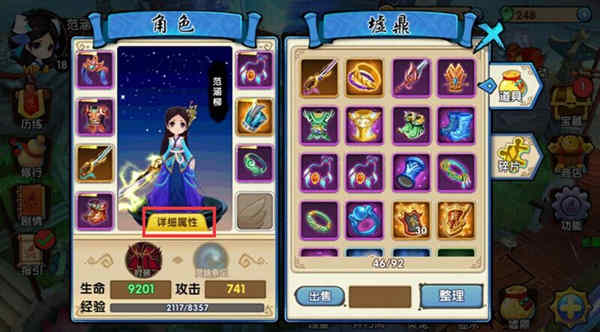 花千骨手游同心结怎么送 花千骨手游同心结怎么送