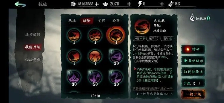 影之刃3炽热杀意套怎么配技能 影之刃3炽热杀意套怎么配技能