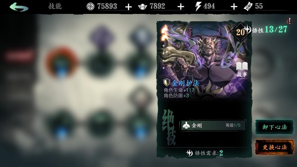 影之刃3左殇无锋技能心法怎么搭配 影之刃3左殇无锋技能心法怎么搭配