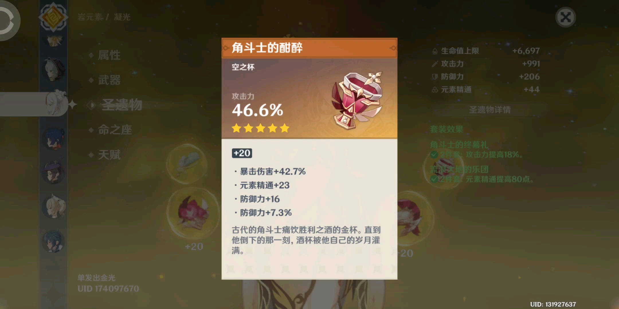 原神角斗士物理杯怎么刷