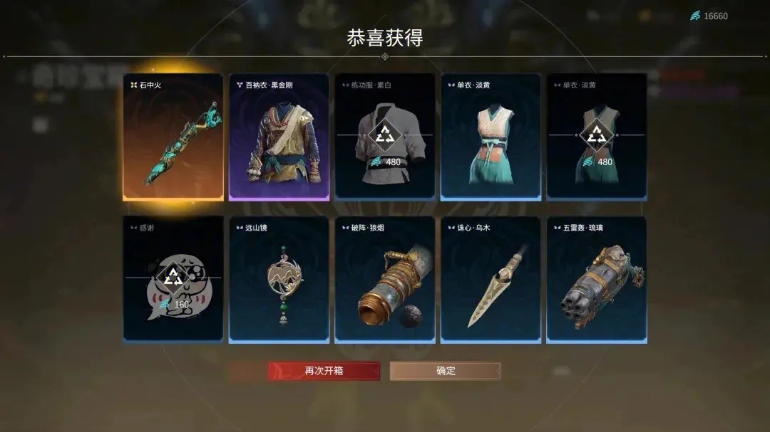 永劫无间登录不了怎么办