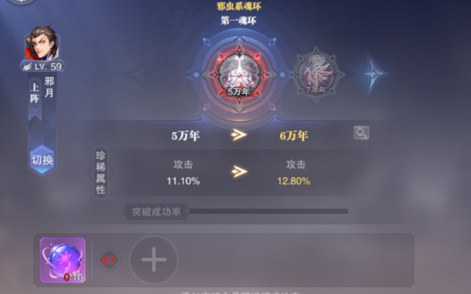 斗罗大陆魂师对决秦明魂环怎么选