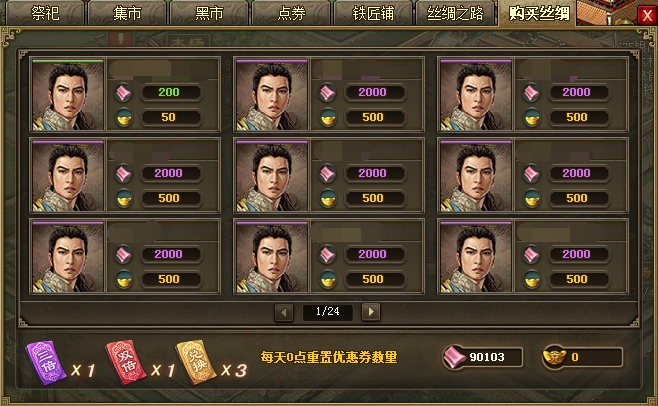 攻城掠地招商令怎么获得