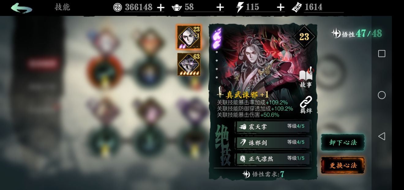 影之刃3魂新手技能链怎么配置