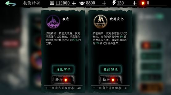 影之刃3绝技怎么解锁 影之刃3绝技怎么解锁