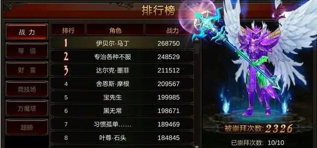 全民奇迹战斗力怎么突然掉