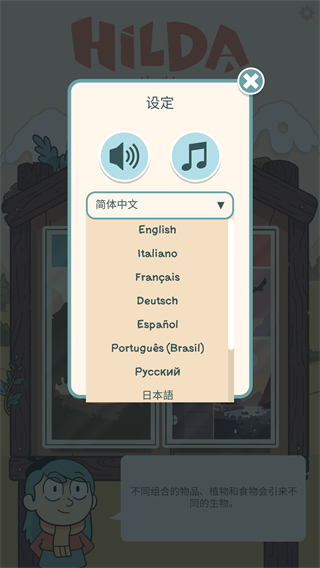 希尔达截图展示1