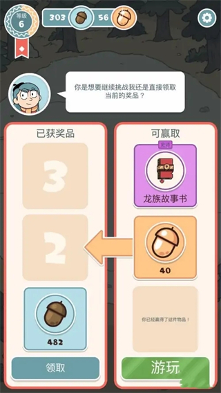 希尔达截图展示3