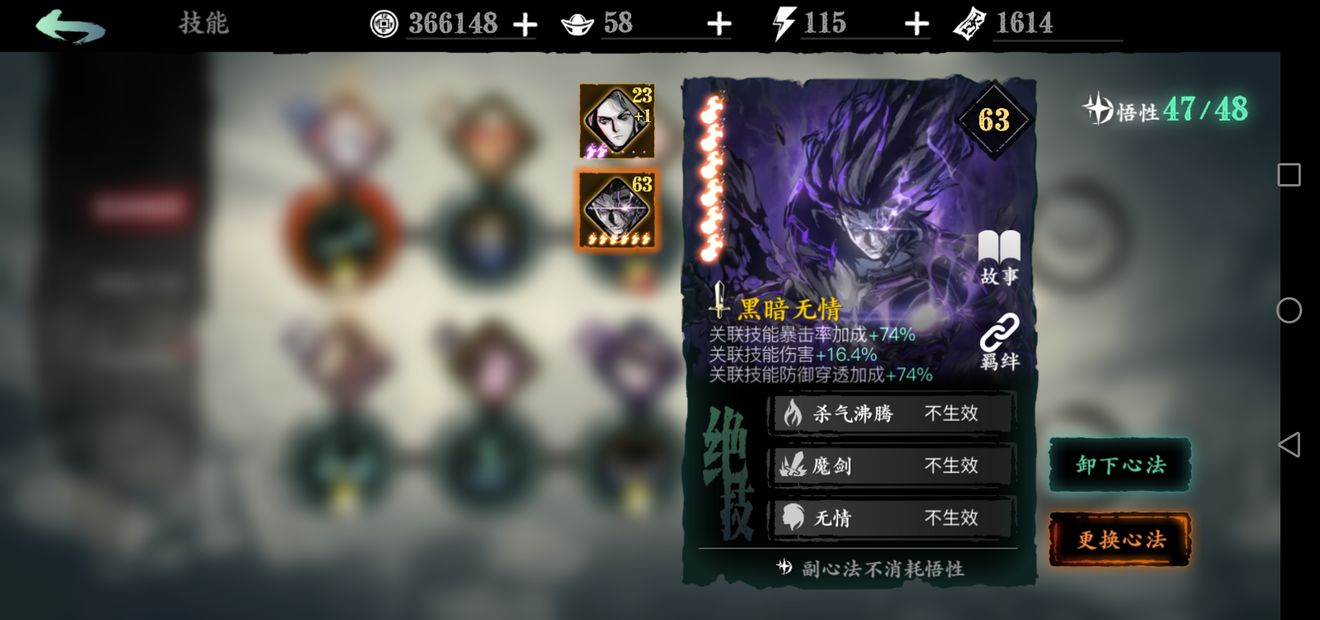 影之刃3左殇无锋技能心法怎么搭配 影之刃3左殇无锋技能心法怎么搭配