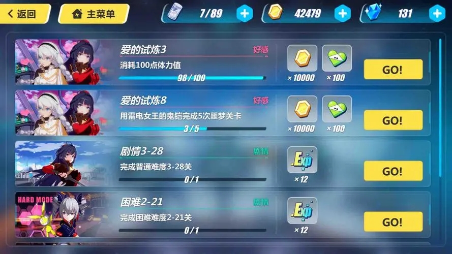 崩坏3新版好感度有什么用 崩坏3新版好感度有什么用