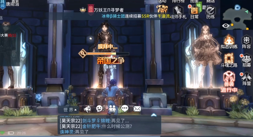 斗罗大陆怎么突破魂帝 斗罗大陆怎么突破魂帝