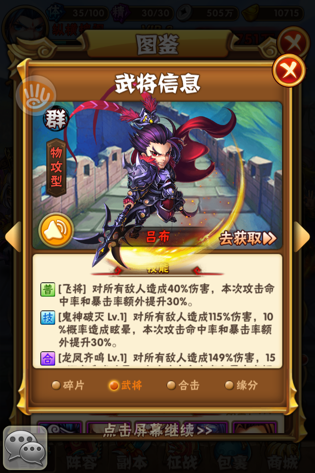 少年三国志红将吕布阵容怎么搭配
