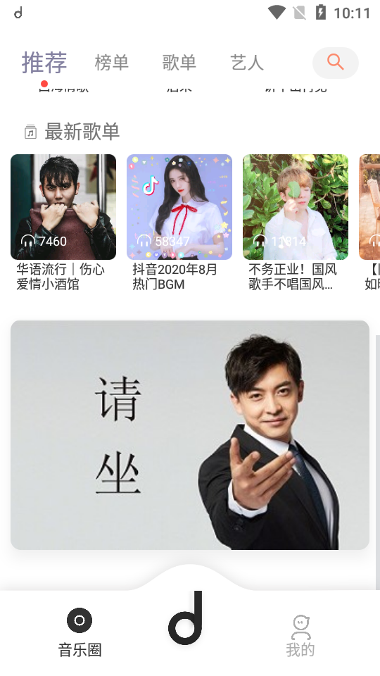 魔音morin截图展示3
