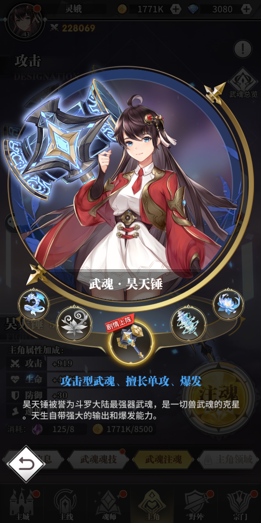 斗罗大陆武魂觉醒宁荣荣怎么得