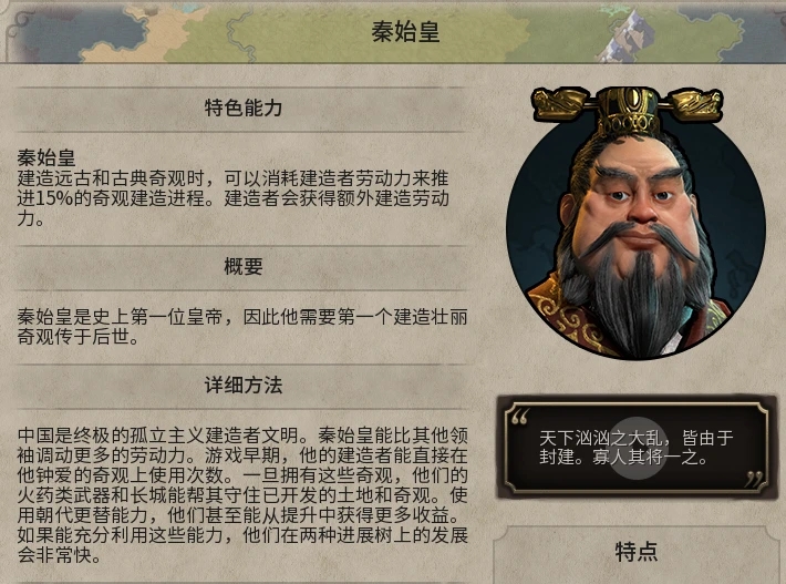 文明6秦始皇科技树怎么点