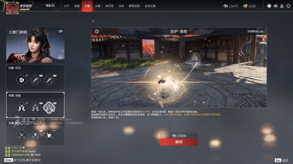 永劫无间人物连招技巧有哪些 永劫无间人物连招技巧有哪些