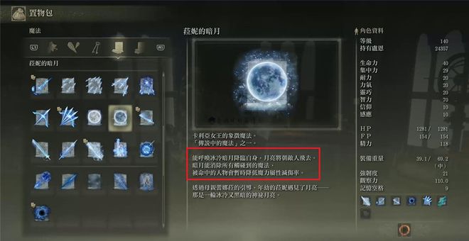 艾尔登法环配置要求和黑魂3相比