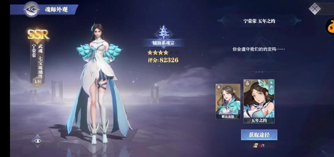斗罗大陆魂师对决宗门怎么升级